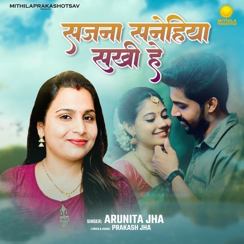 Sajna Sanehiya Sakhi Hey