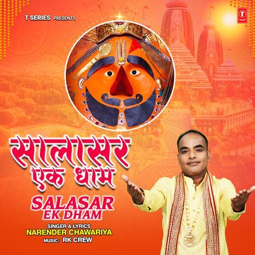 Salasar Ek Dham