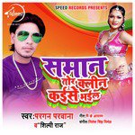 Saman Tor Clean Kaise Bhail - Single