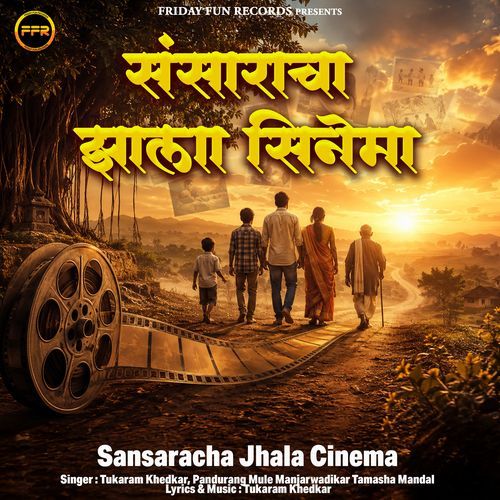 Sansaracha Jhala Cinema - Part 2