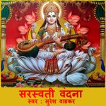 Vidhya Prapti Mantra artwork