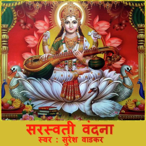 Saraswati Vandna