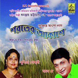 Gun Gun Gun Elo Bujhi Phalgun