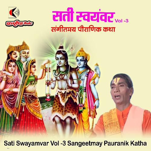 Sati Swayamvar, Vol. 3 (Sangeetmay Pauranik Katha)