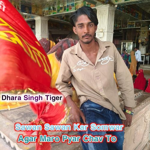 Sawan Sawan Kar Somwar