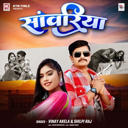 Sawariya cover art
