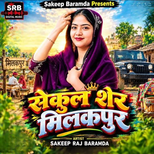 Sekul Sher Milakpur Ko