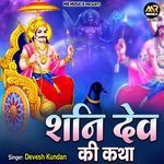 Shani Dev Ki Katha artwork