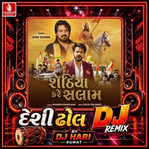 Shethiya Kare Salam (Desi Dhol DJ Remix)