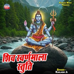 Shiv Swarnamala Stuti