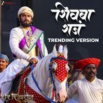 Shivba Raja - Trending Version