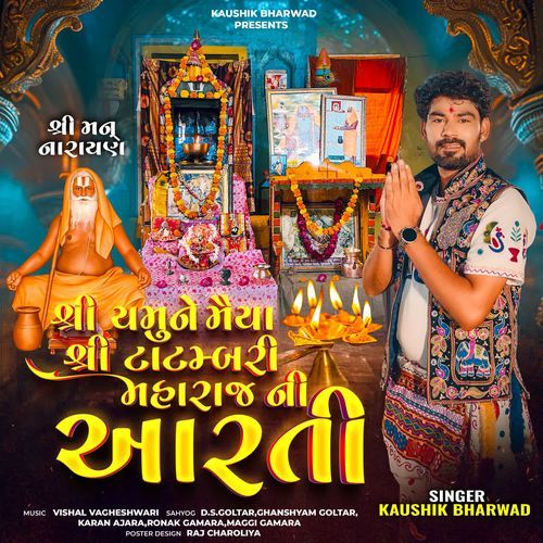 Shree Yamune Maiya Shree Tatmbari Maharaj Ni Aarti