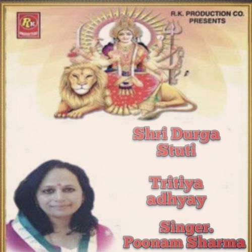Shri Durga Stuti Tritiya adhyay