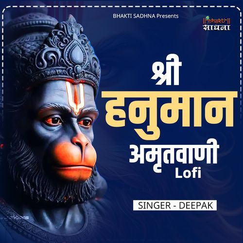 Shri Hanuman Amritwani Lofi