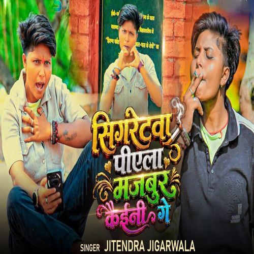 Sigretwa Piela Majbur Kaini Ge