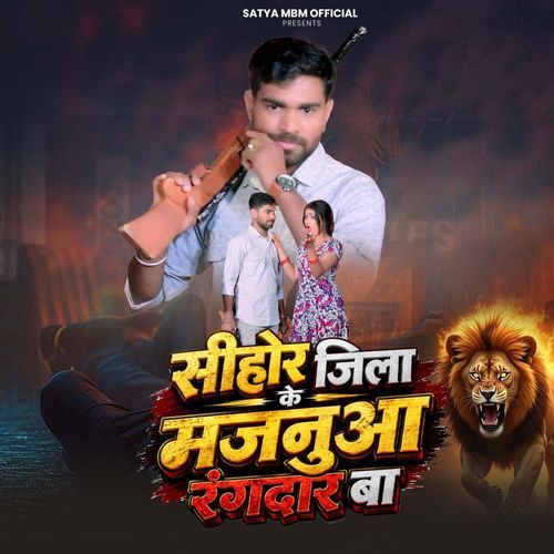 Sihor Jila Ke Majnua Rangdar Ba