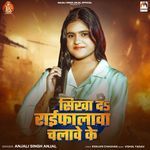 Sikha Da Raifalawa Chalave Ke