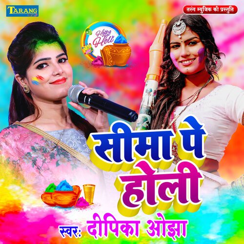 Sima Pe Holi