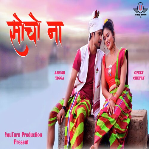 Nagpuri song deals