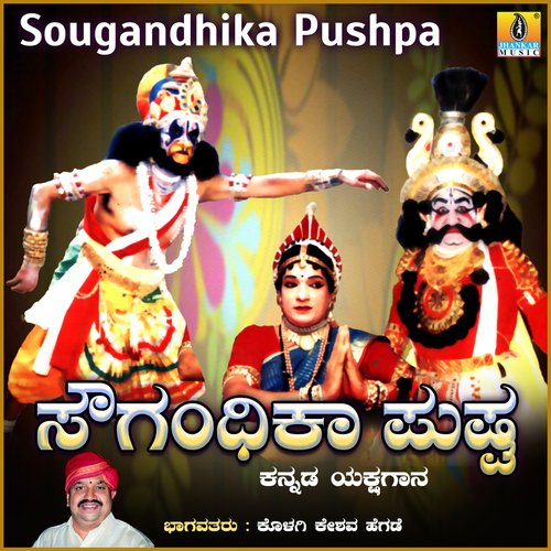 Sougandhika Pushpa