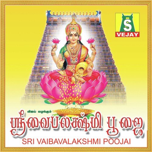 Sri Vaibhavalakshmi Pooja