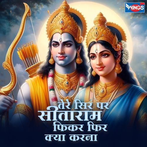 TERE SEER PAR SITARAM