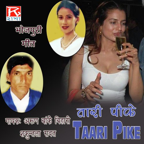 Taari Pike