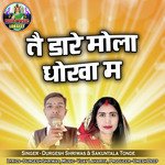 Tai Dare Mola Dhokha Ma