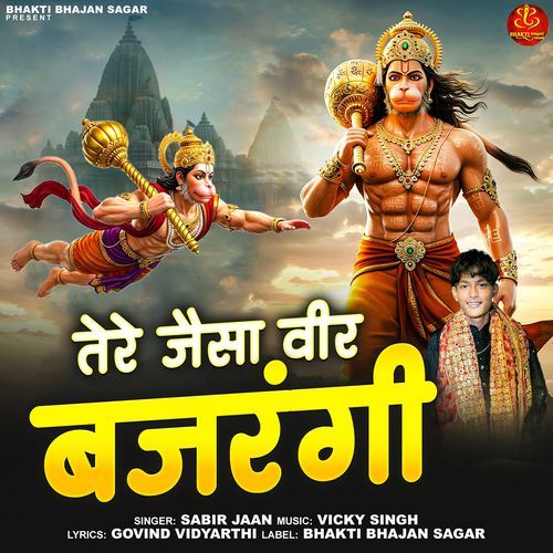 Tere Jaisa Veer Bajrangi