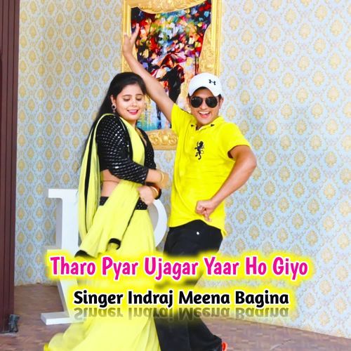 Tharo Pyar Ujagar Yaar Ho Giyo