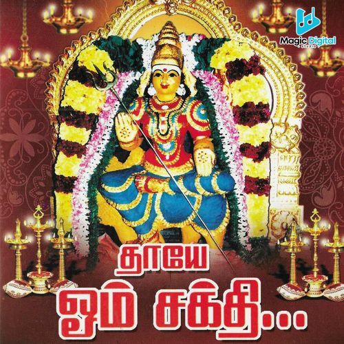 Thayae Om Sakthi
