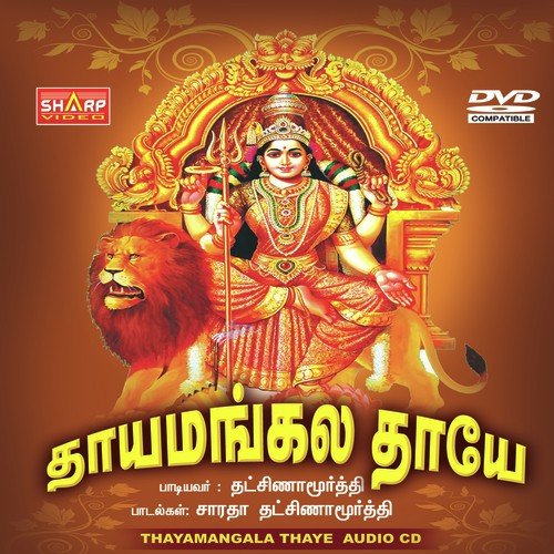 VeppilayamVepilai