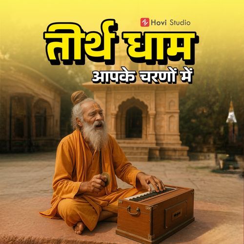 Tirth Dham Aapke Charno Main