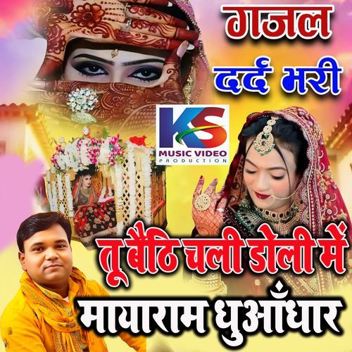 Too Baithi Chali Doli Man