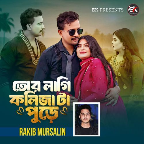 Tor Lagi Kolija Ta Pure