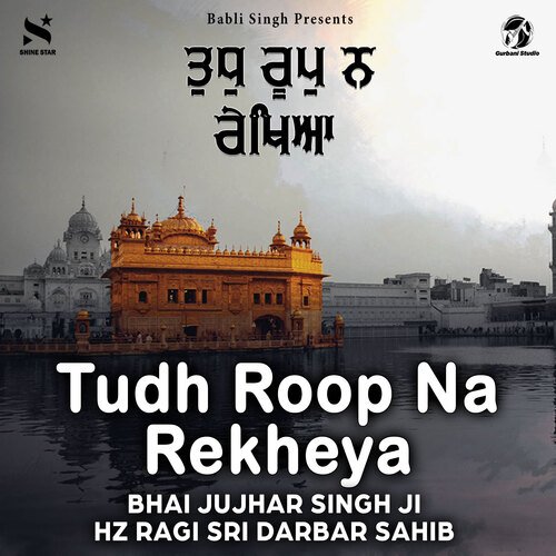 Tudh Roop Na Rekheya