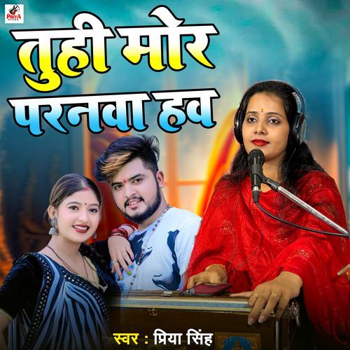 Tuhi Mor Paranwa Hawa