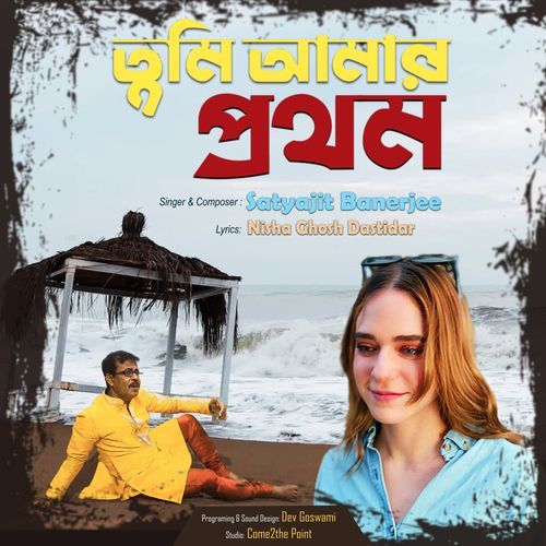 Tumi Amar Prothom (Original)