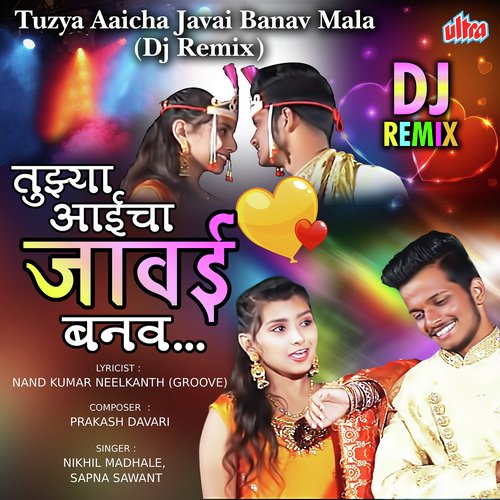 Tuzya Aaicha Javai Banav Mala (Dj Remix)