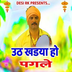 Uth Khada Ho Pagle Kyu Rove Re