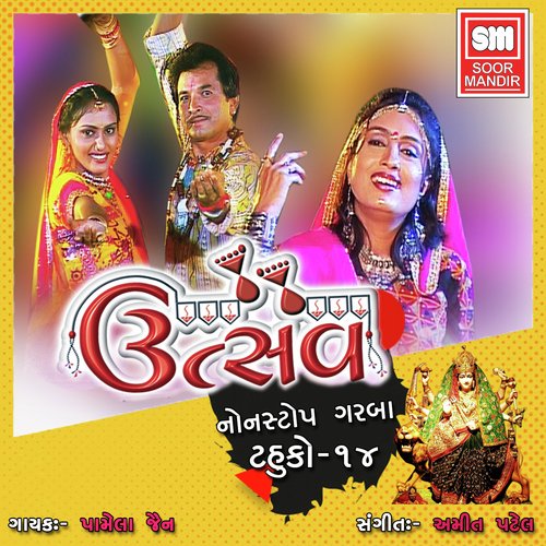 Utsav Non Stop Garba Tahuko, Vol. 14