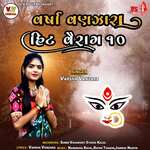 Birami Gom Ni Jogani Maa No Verag