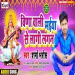 Veena Waali Mayia Se Laagi Lagan