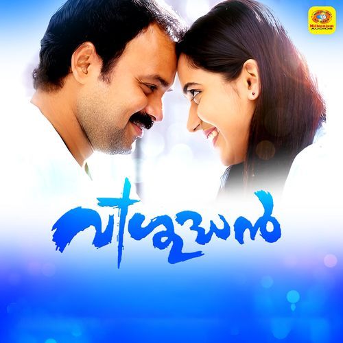 Vishudhan (Original Motion Picture Soundtrack)