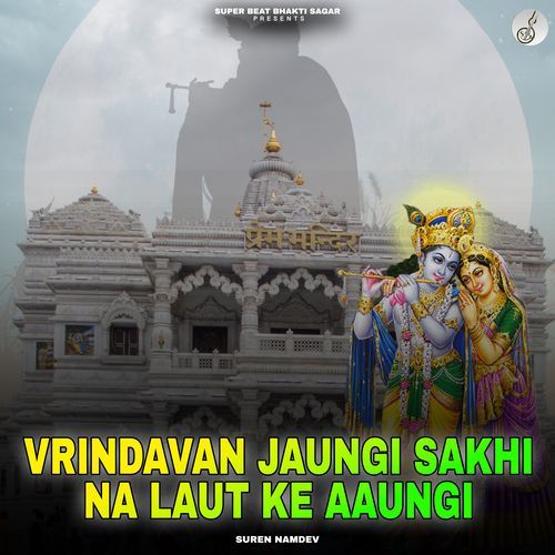 Vrindavan Jaungi Sakhi Na Laut Ke Aaungi