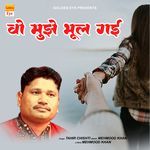 Wo Mujhe Bhool Gayi