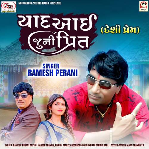 Yaad Aai Juni Preet (Deshi Prem)