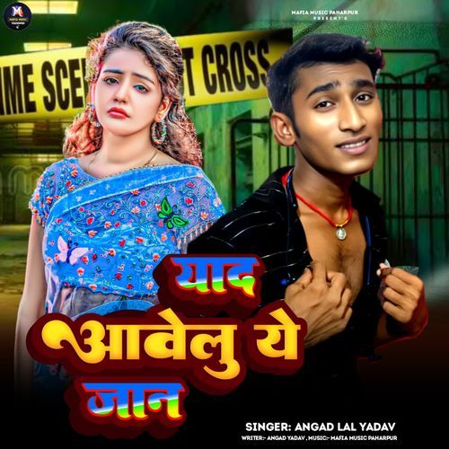 Yaad Aawelu Ae Jaan