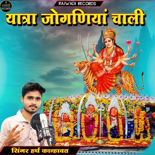 Yatra Jogniya Chali