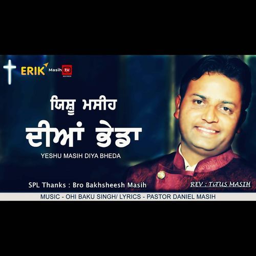Yeshu Masih Diya Bheda (Studio)